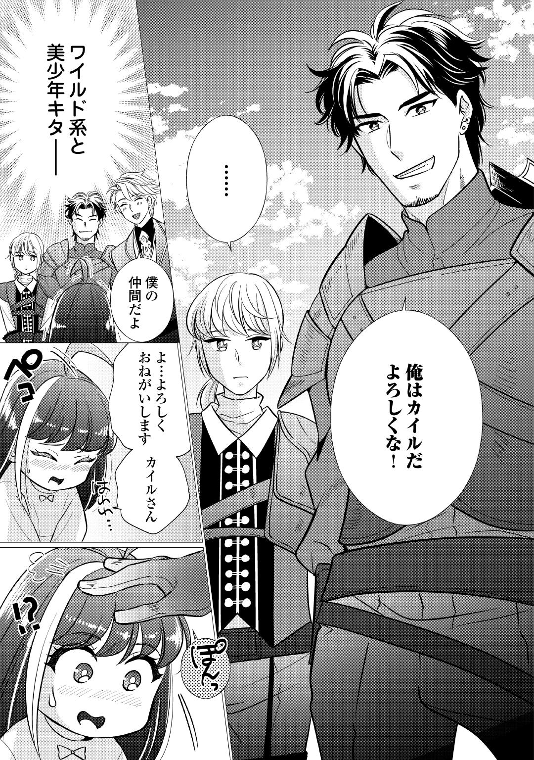 「夢のテンプレ幼女転生、はじめました。 憧れののんびり冒険者生活を送ります」より