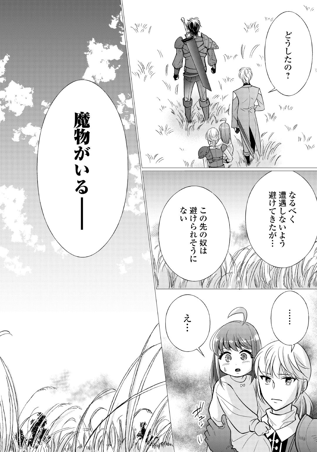 「夢のテンプレ幼女転生、はじめました。 憧れののんびり冒険者生活を送ります」より