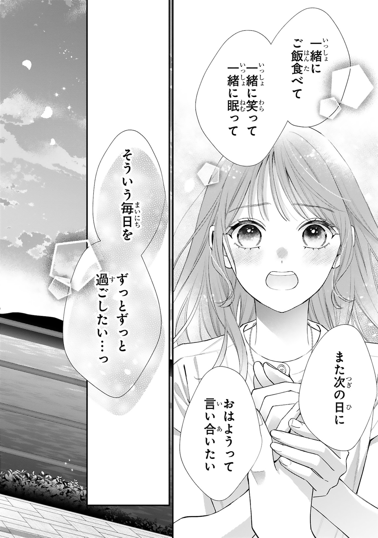 黒崎さんの一途な愛がとまらない」8巻より - 岡田ピコ「黒崎さんの一途