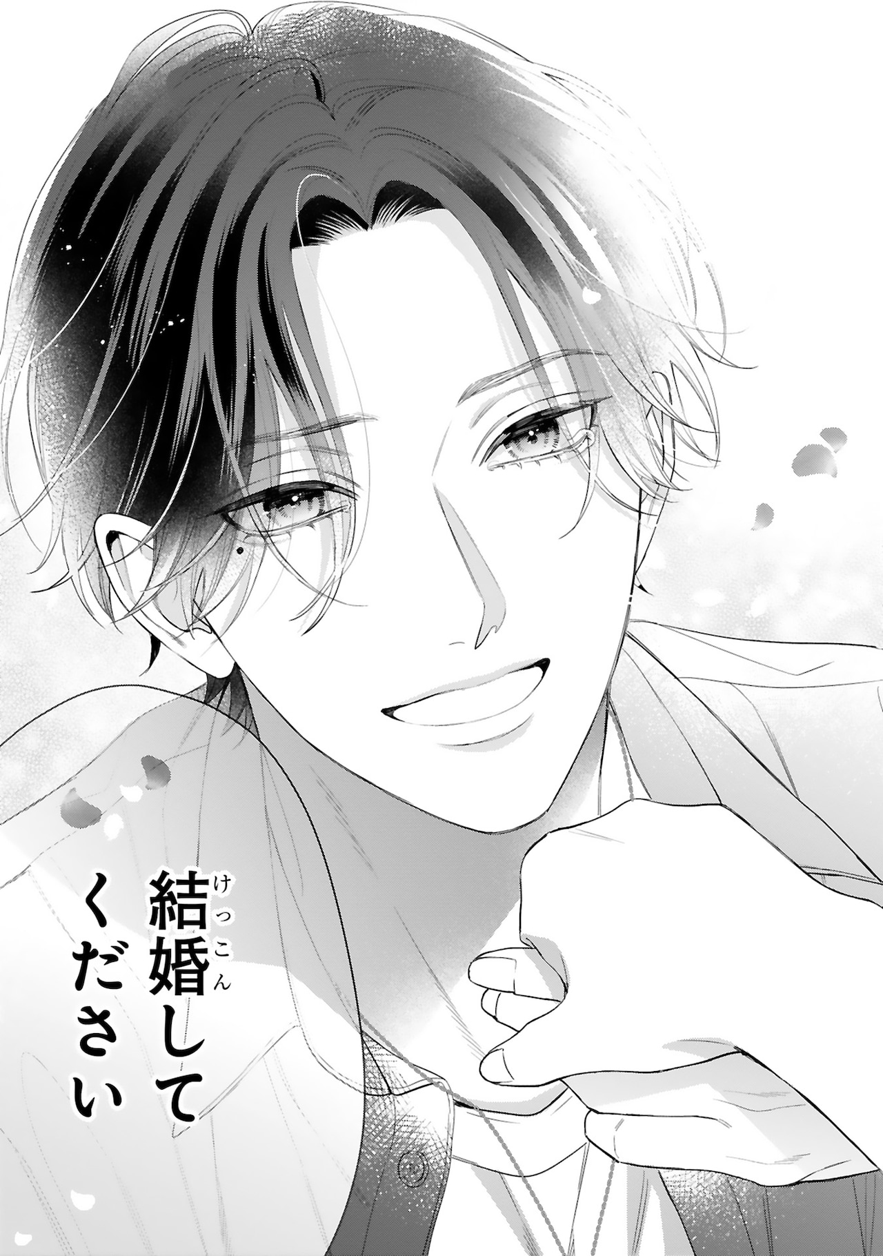 黒崎さんの一途な愛がとまらない」8巻より - 岡田ピコ「黒崎さん