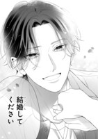 「黒崎さんの一途な愛がとまらない」8巻より