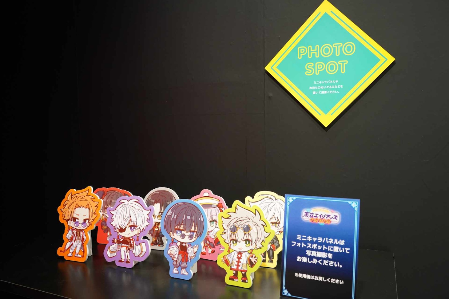 「東京エイリアンズ 超ハオ☆ハオ ショップ」フォトスポットではミニキャラパネルを使用して撮影が可能