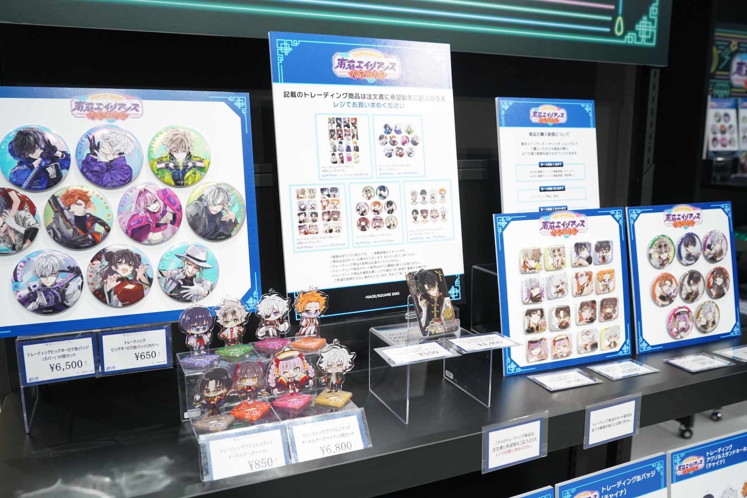 グッズの一部