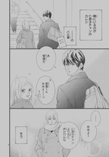 「ストロボ・エッジ」新作番外編より (c)咲坂伊緒／集英社