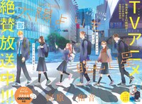 「太陽よりも眩しい星」扉ページ (c)河原和音／集英社