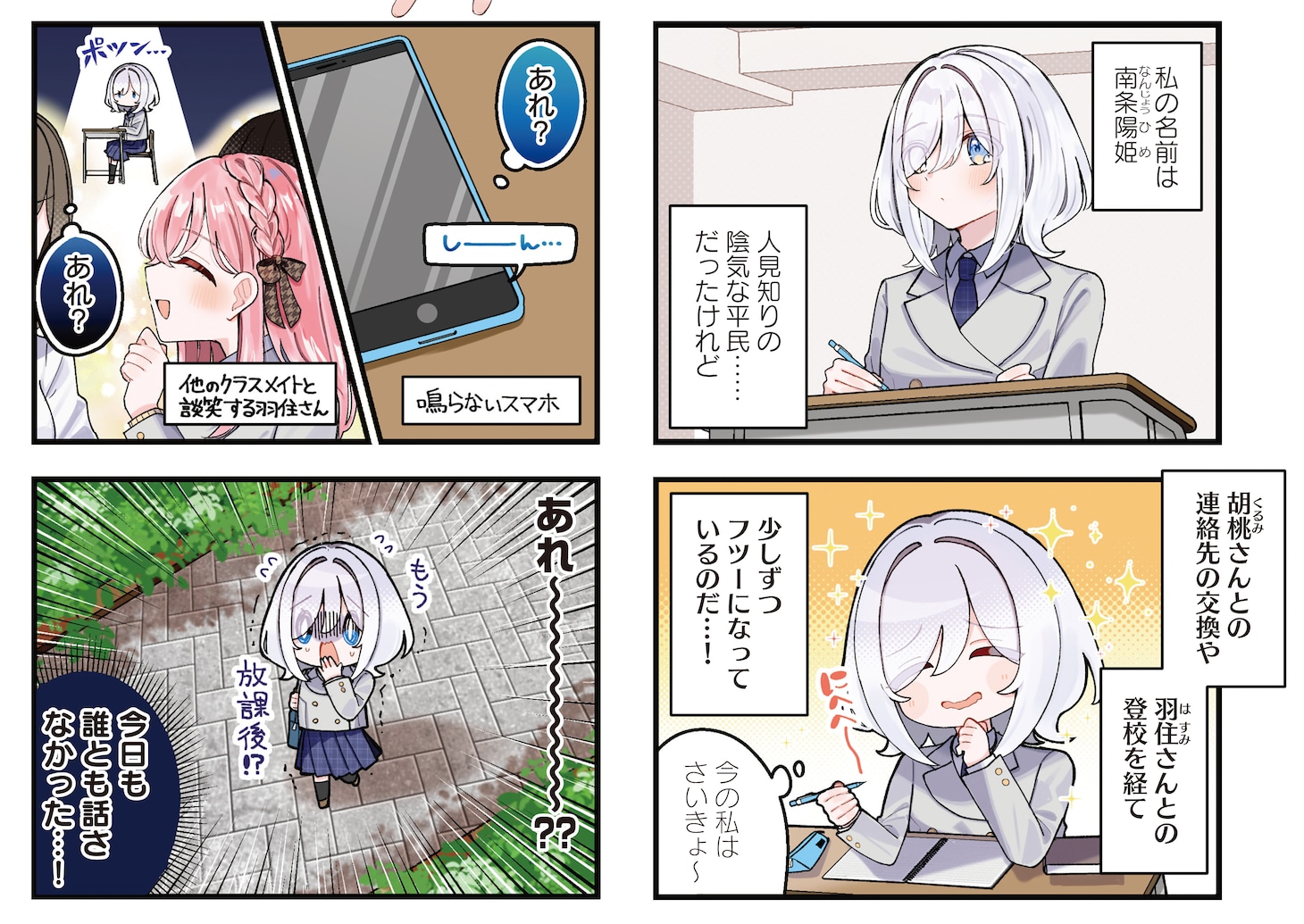 「初凪ヒメリウム」より