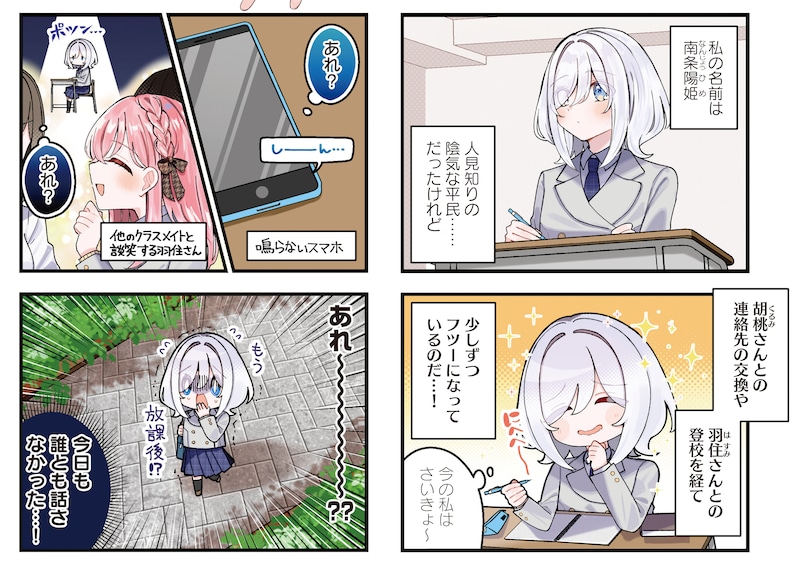 「初凪ヒメリウム」より