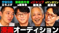 めちゃコミックが次世代マンガ家を発掘するオーディション開催　YouTubeで密着も
