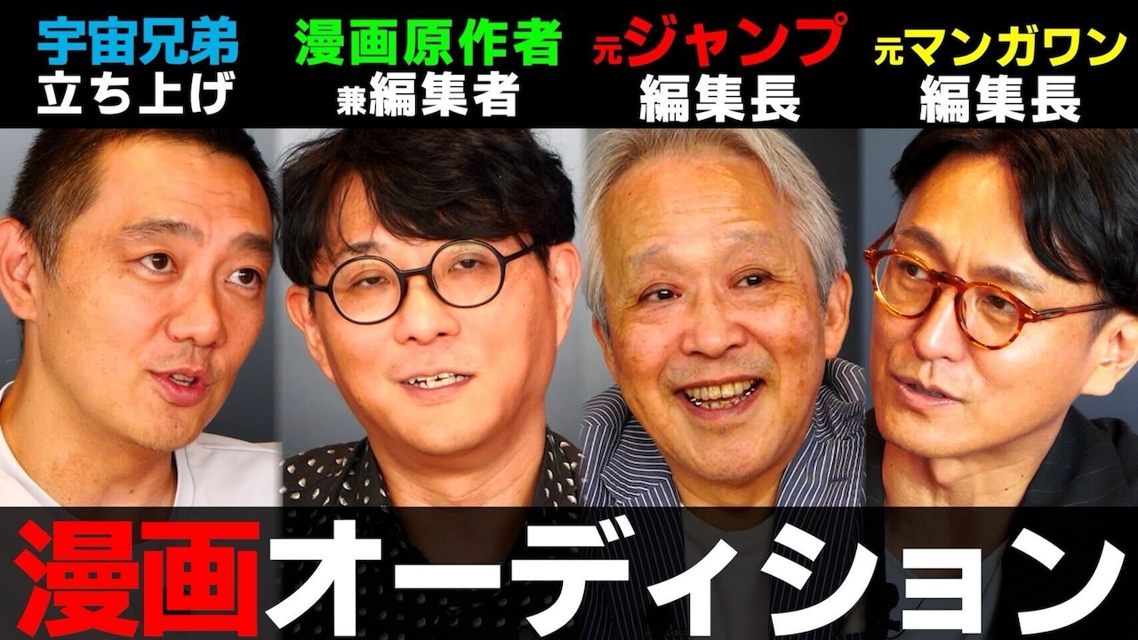 「めちゃコン ～漫画オーディション密着【めちゃコミック】」サムネイル