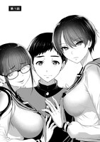 「オサナナジミとカノジョと」第1話より