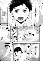 「オサナナジミとカノジョと」第1話より