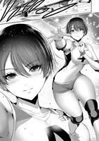 「オサナナジミとカノジョと」第1話より