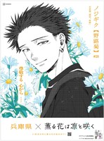「薫る花は凛と咲く」の新聞広告