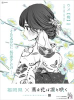 「薫る花は凛と咲く」の新聞広告