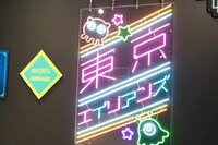 「東京エイリアンズ」電光パネル