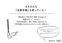 「るきさんの文庫手帳 2026」楽天ブックス限定セットの特典には、ペーパー「るきさんの1992年12月スケジュール表」が付属