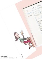 特典ペーパー「るきさんの1992年12月スケジュール表」の一部をチラ見せ