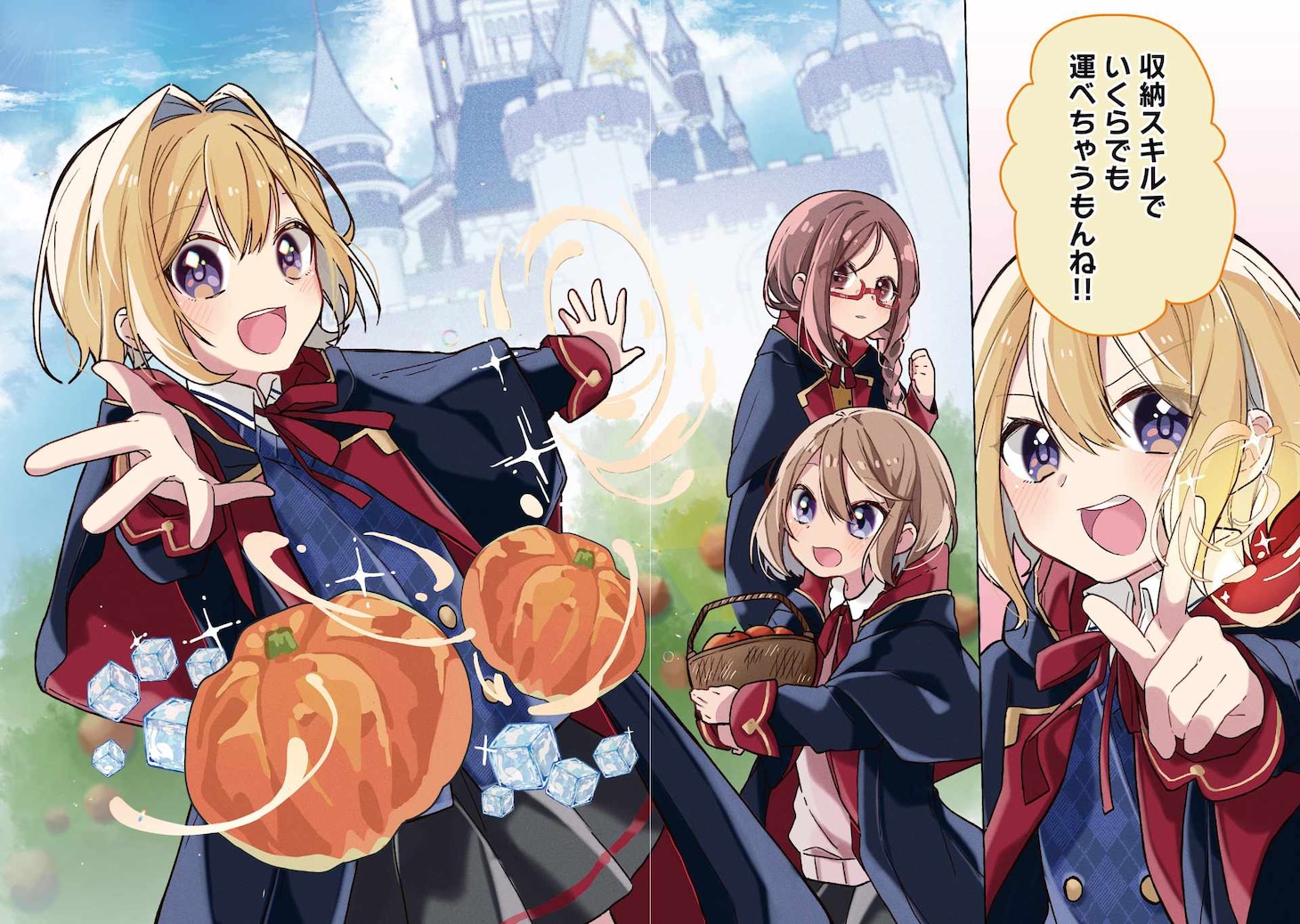 「収納魔法が切実に欲しいと願っていたら、転生してしまった」より