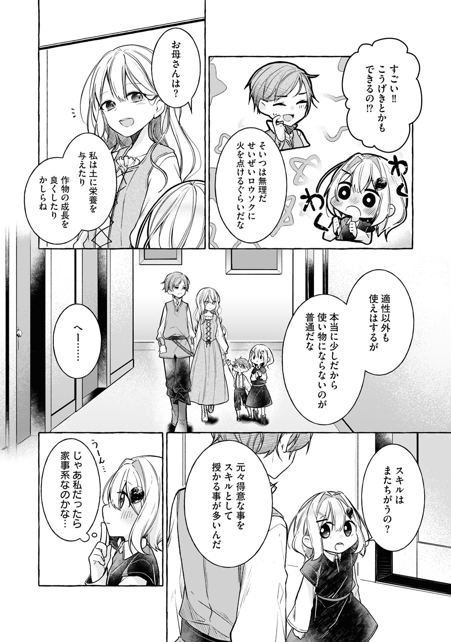 「収納魔法が切実に欲しいと願っていたら、転生してしまった」より