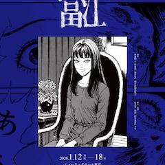 「富江」朗読劇に伊瀬茉莉也、河西健吾ら出演 伊藤潤二「とても怖くて面白い」と賞賛