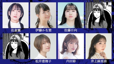 富江・中村アヤカ役のキャスト (c) ジェイアイ／朝日新聞出版　(c) Animax Broadcast Japan.