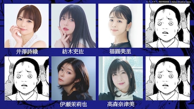 中村保子役のキャスト (c) ジェイアイ／朝日新聞出版　(c) Animax Broadcast Japan.