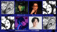 語り部の担当者 (c) ジェイアイ／朝日新聞出版　(c) Animax Broadcast Japan.