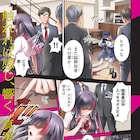 勘が鋭い少年と超感覚者が織りなす異能力ミステリー「痛覚探偵通天寺ナツメ」新連載