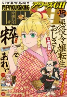 アワーズGH12月号