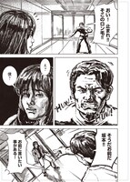 「サーキット・スイッチャー」試し読み（4/8）