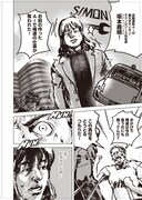 「サーキット・スイッチャー」試し読み（5/8）