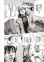 「サーキット・スイッチャー」試し読み（5/8）