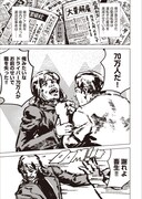 「サーキット・スイッチャー」試し読み（6/8）