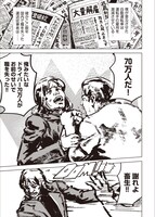 「サーキット・スイッチャー」試し読み（6/8）