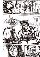 「サーキット・スイッチャー」試し読み（7/8）