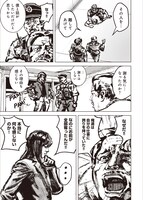 「サーキット・スイッチャー」試し読み（8/8）