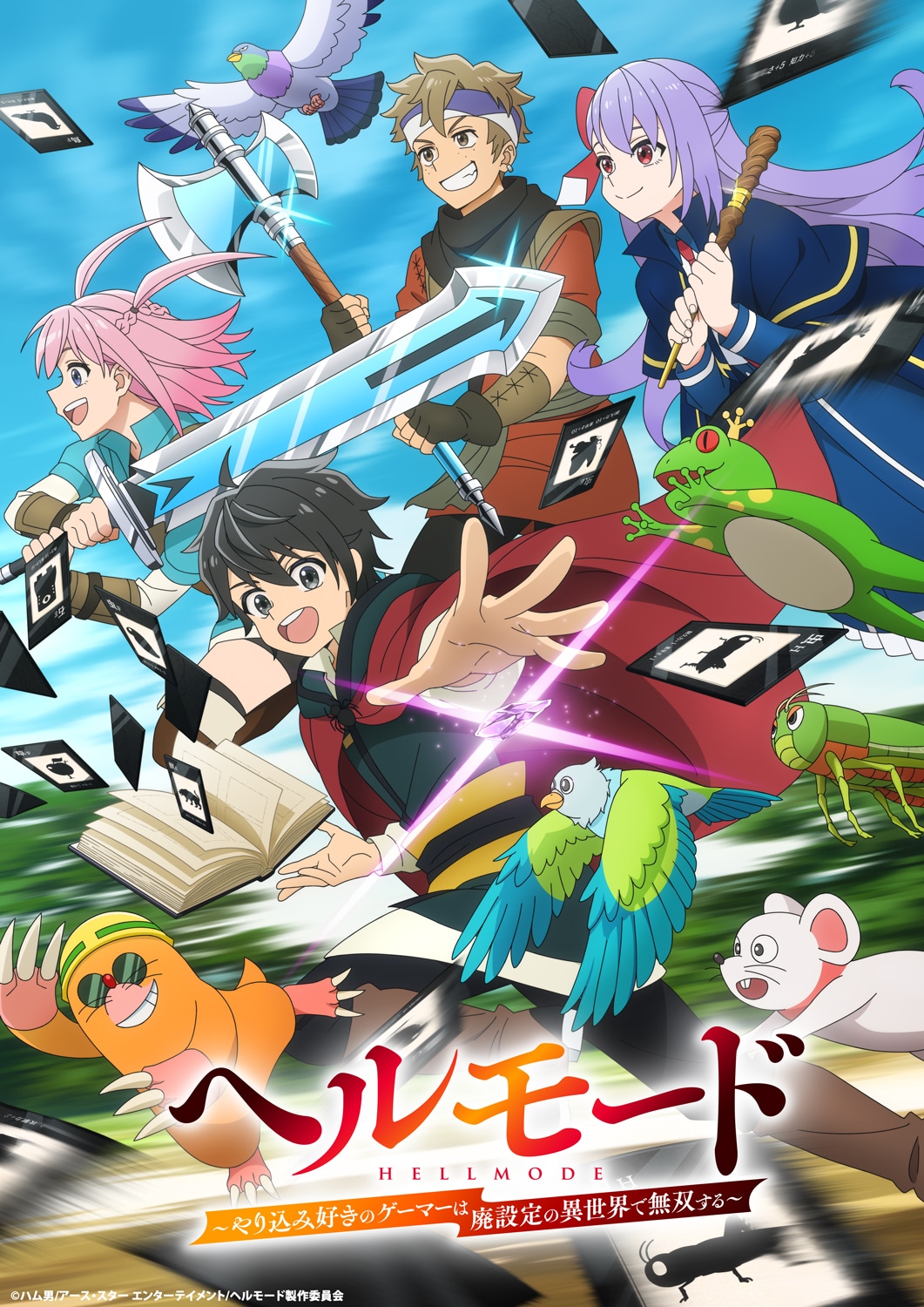 TVアニメ「ヘルモード ～やり込み好きのゲーマーは廃設定の異世界で無双する～」キービジュアル