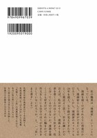 書籍「日々書き描き」（帯付き、裏）