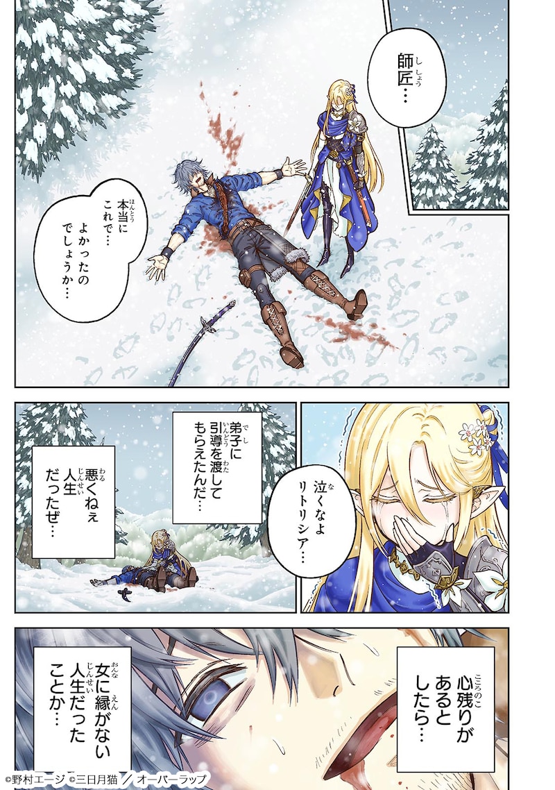 「最強の剣聖、美少女メイドに転生し箒で無双する」試し読み（1/8）