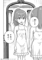 「最強の剣聖、美少女メイドに転生し箒で無双する」試し読み（3/8）
