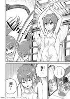 「最強の剣聖、美少女メイドに転生し箒で無双する」試し読み（5/8）