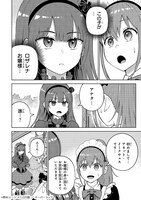 「最強の剣聖、美少女メイドに転生し箒で無双する」試し読み（6/8）