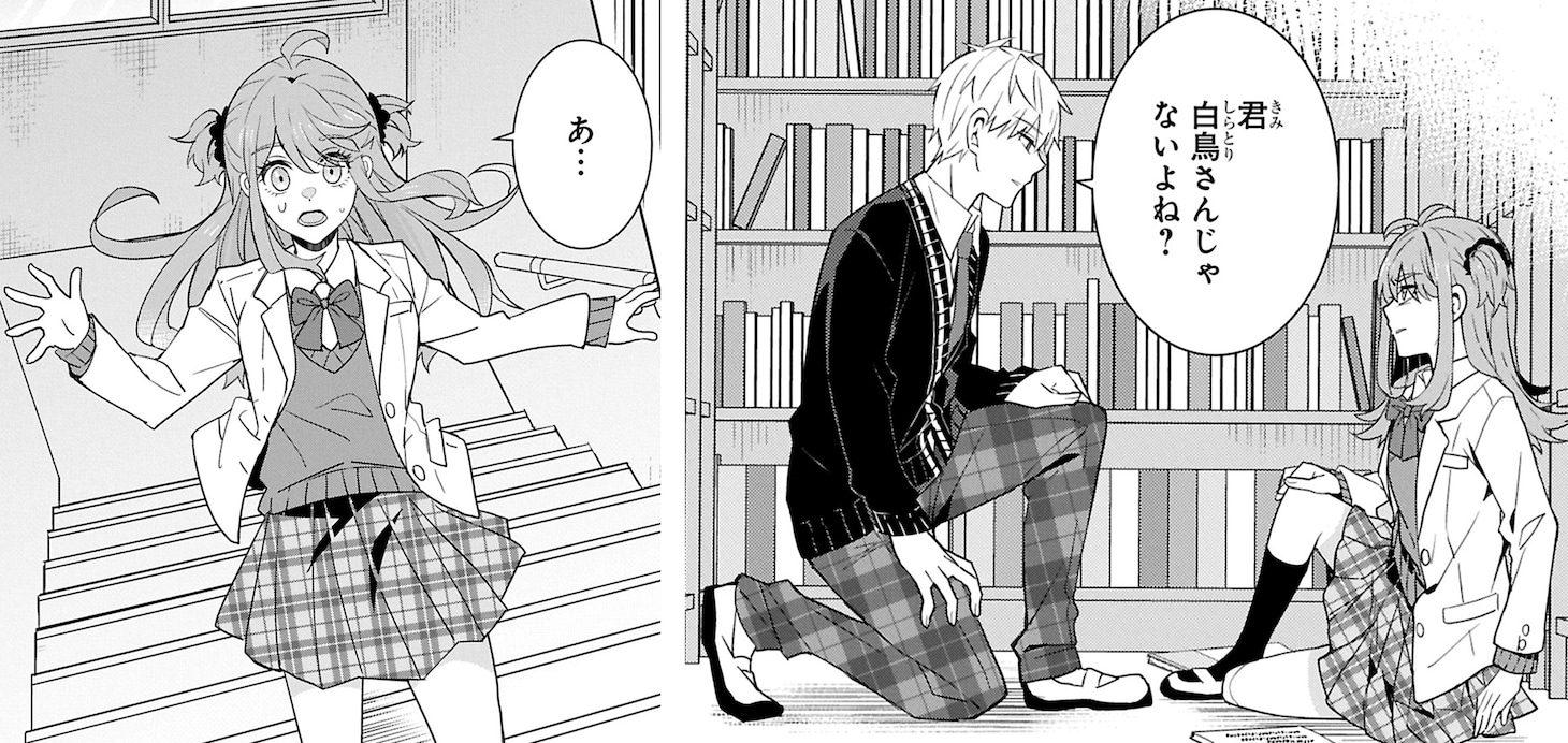 「小春とふたりのナイト」より