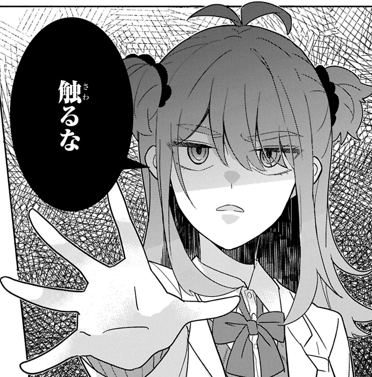秋人