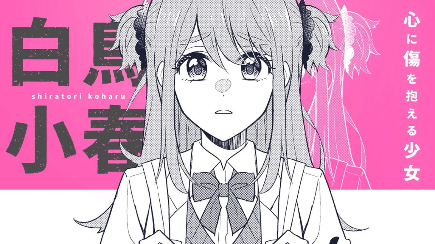 「小春とふたりのナイト」PVより、白鳥小春