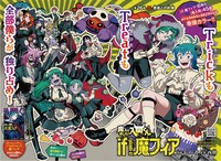 「魔入りました！入間くん if Episode of 魔フィア」扉ページ