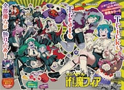 「魔入りました!入間くん if Episode of 魔フィア」扉ページ