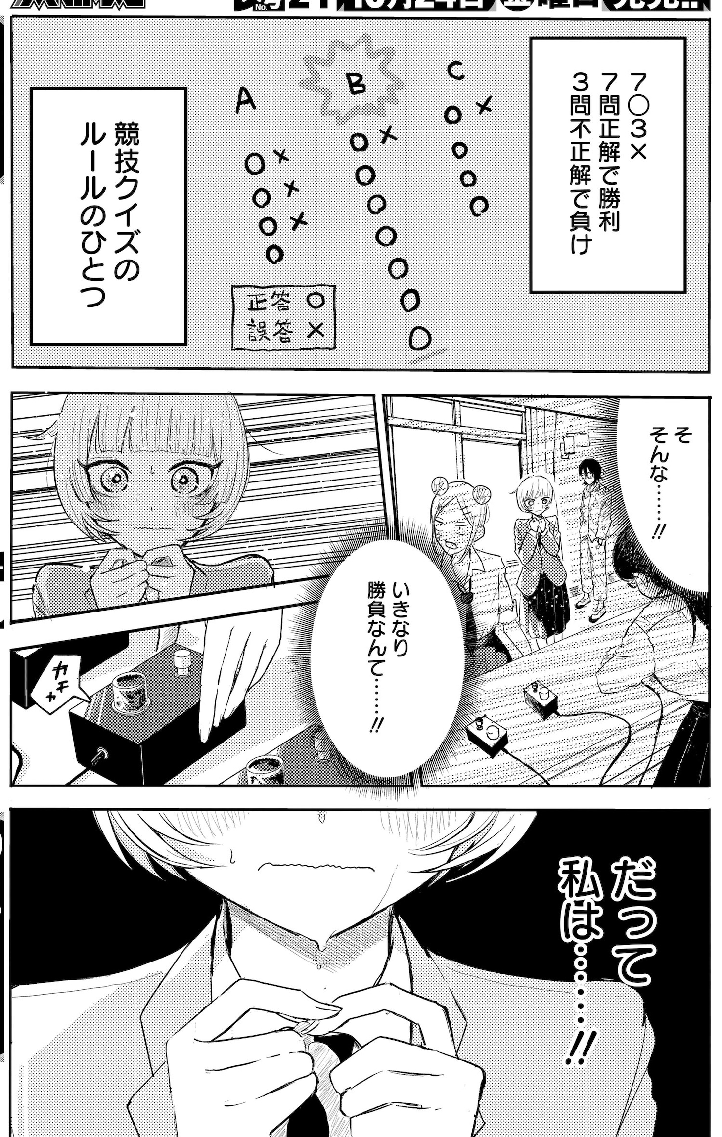 「Q研」より