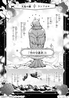 「飼育員セシルの日誌～ひとりぼっちの女の子が新天地で愛を知るまで～」試し読み（1/8）