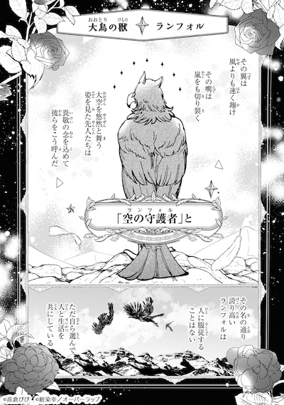 「飼育員セシルの日誌～ひとりぼっちの女の子が新天地で愛を知るまで～」試し読み（1/8）